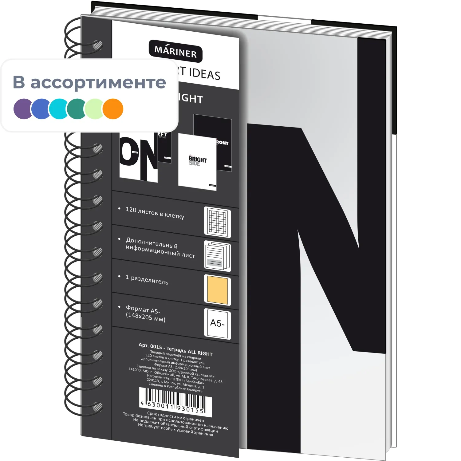 Бизнес-тетрадь All Right,А5,120л,148х205,тв. переп.,1 раздел,On,0015