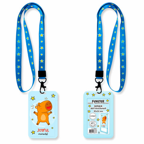Бейдж вертикальный с 3D-печатью "Капибара" (85х54 мм), лента 45 см, СЛАЙДЕР, FUNSTER (ФАНСТЕР), 238829
