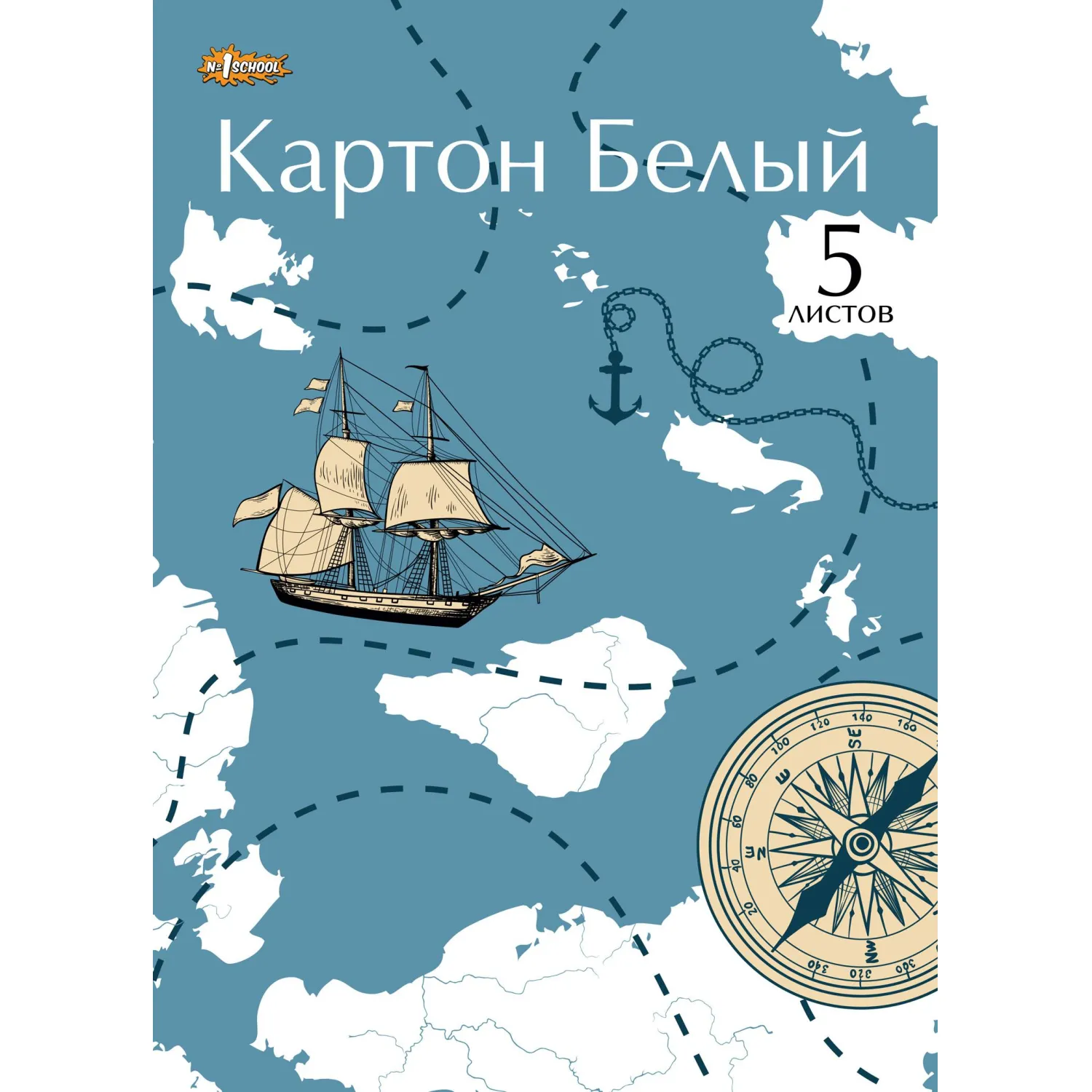 Картон белый №1School, 5л ,А4, Карта путешественника, мелов