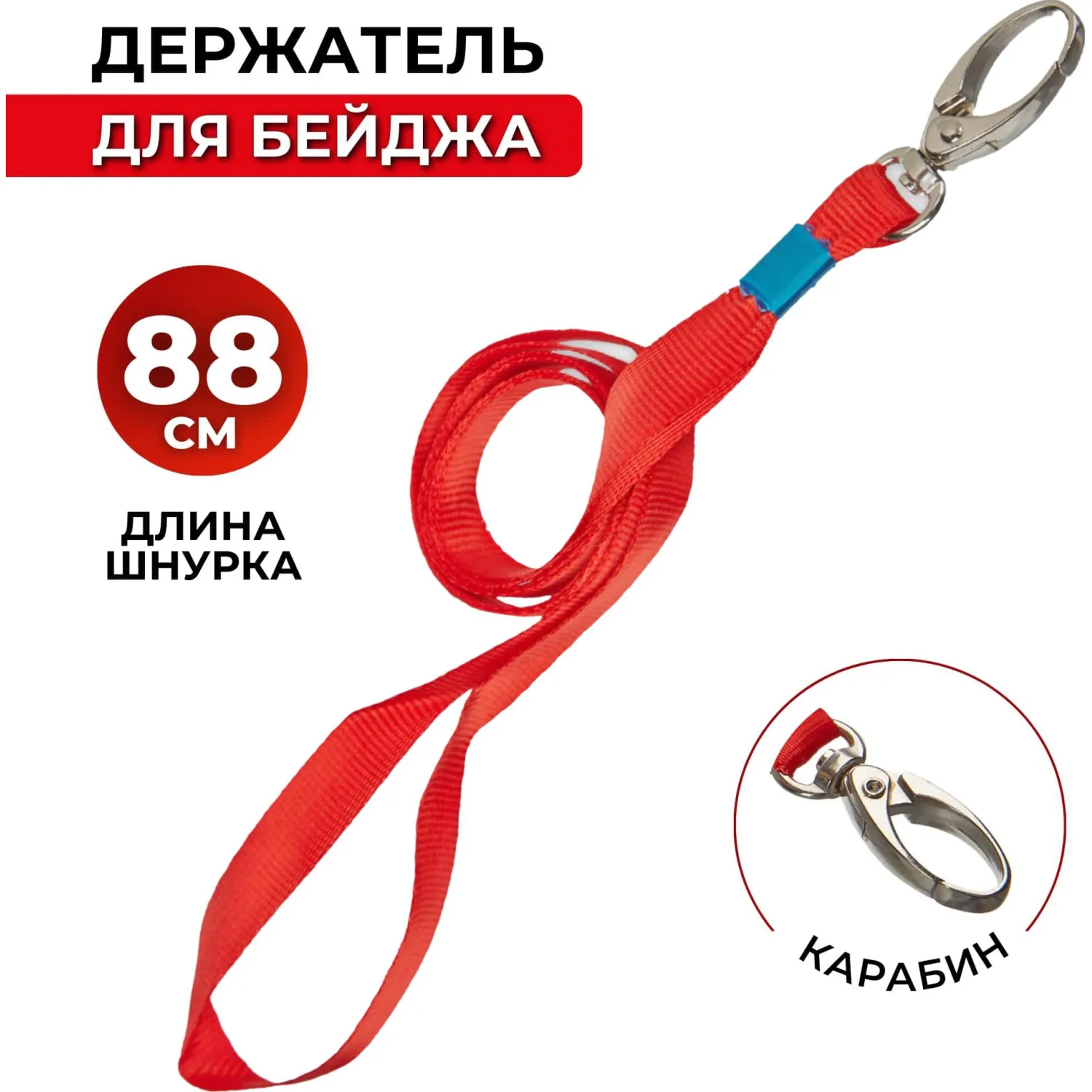 Держатель для бейджа Promega office на карабине красныйK-1084