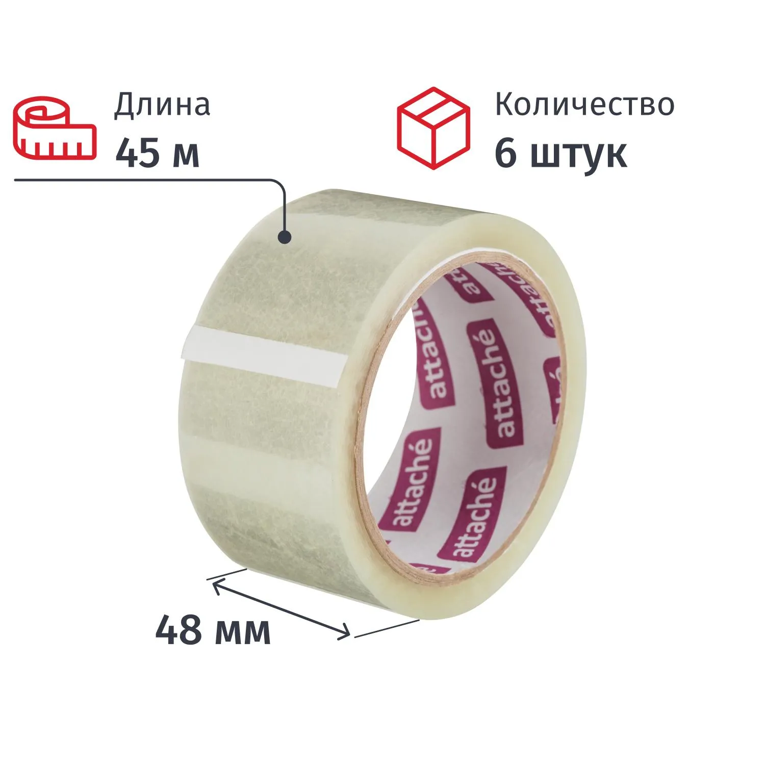 Клейкая лента упаковочная Attache 48мм х 45м 40мкм прозрачная 6 шт/уп, 1042781К