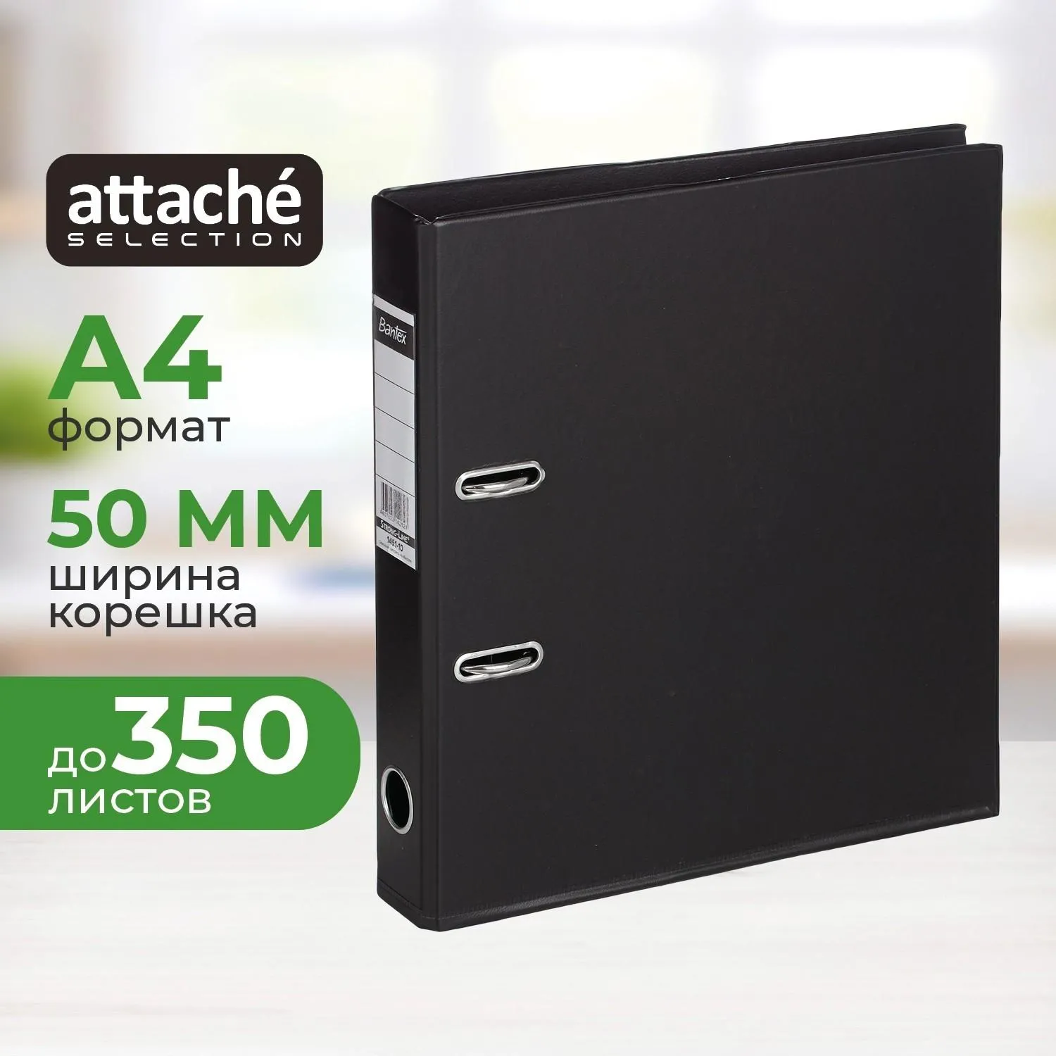Папка-регистратор Strong Line 50мм, черный, ПБП2, карм.кор, 4926К