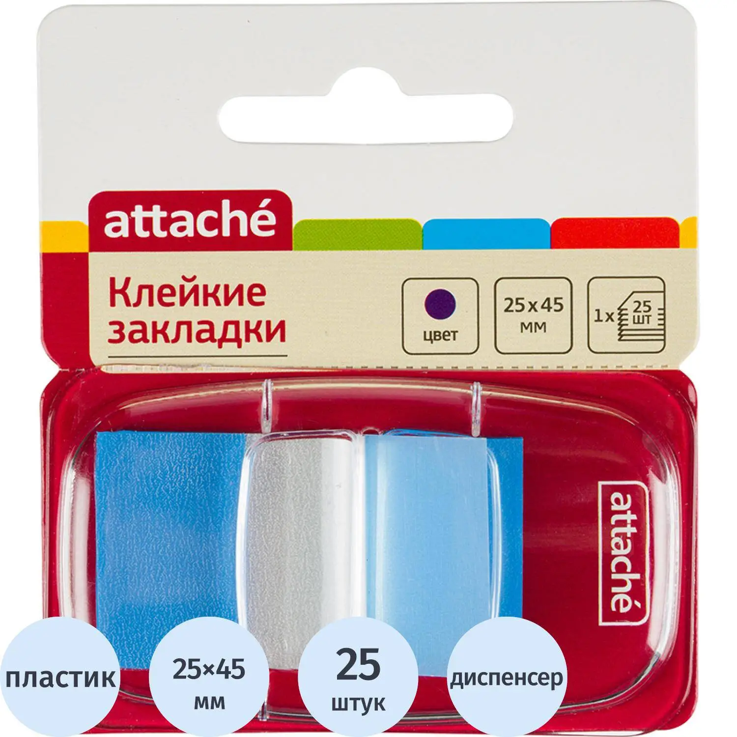 Клейкие закладки пласт. 1цв.по 25л. 25ммх45 син Attache, 166083К