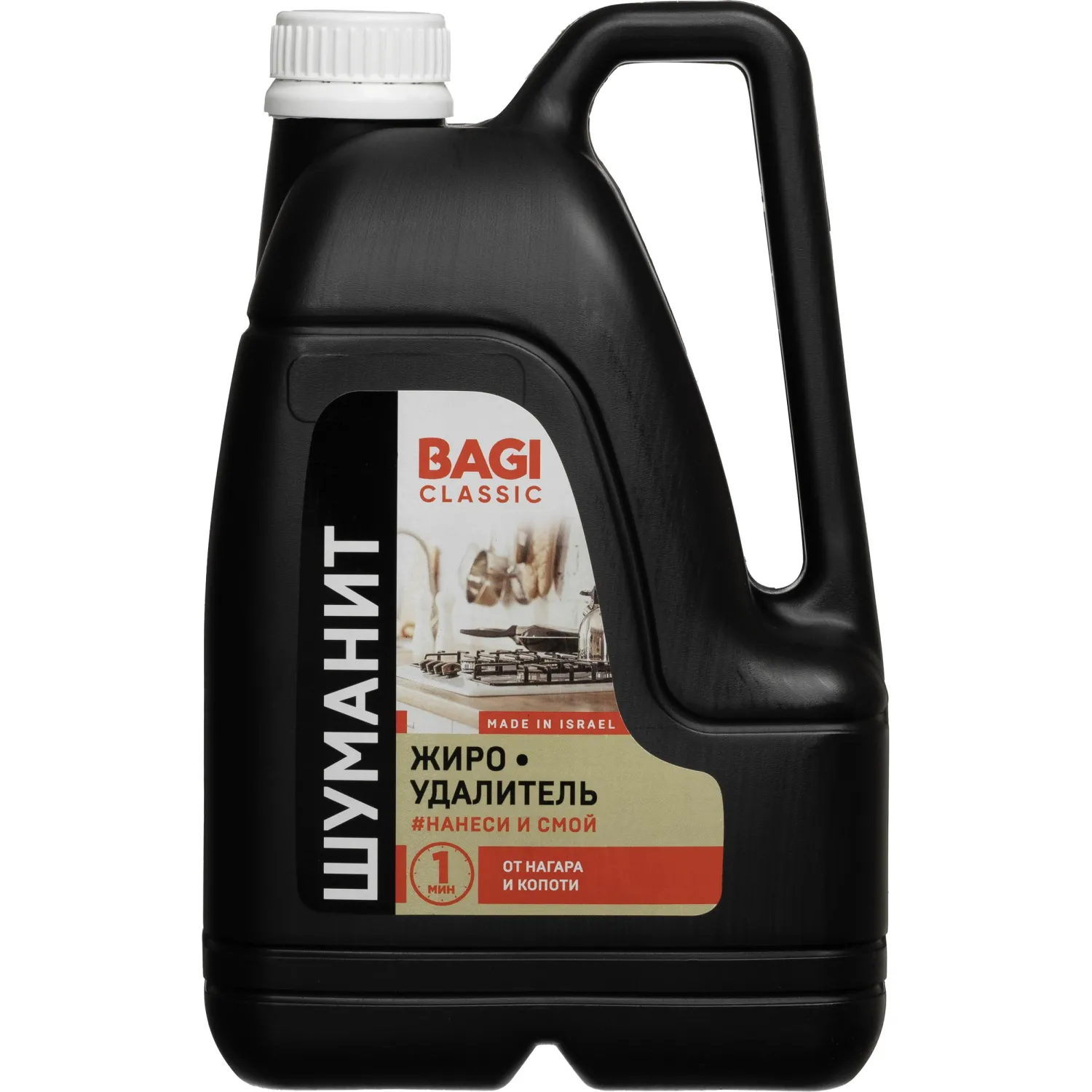 Чистящее средство для плит Bagi Classic ШУМАНИТ жироудалитель 3л