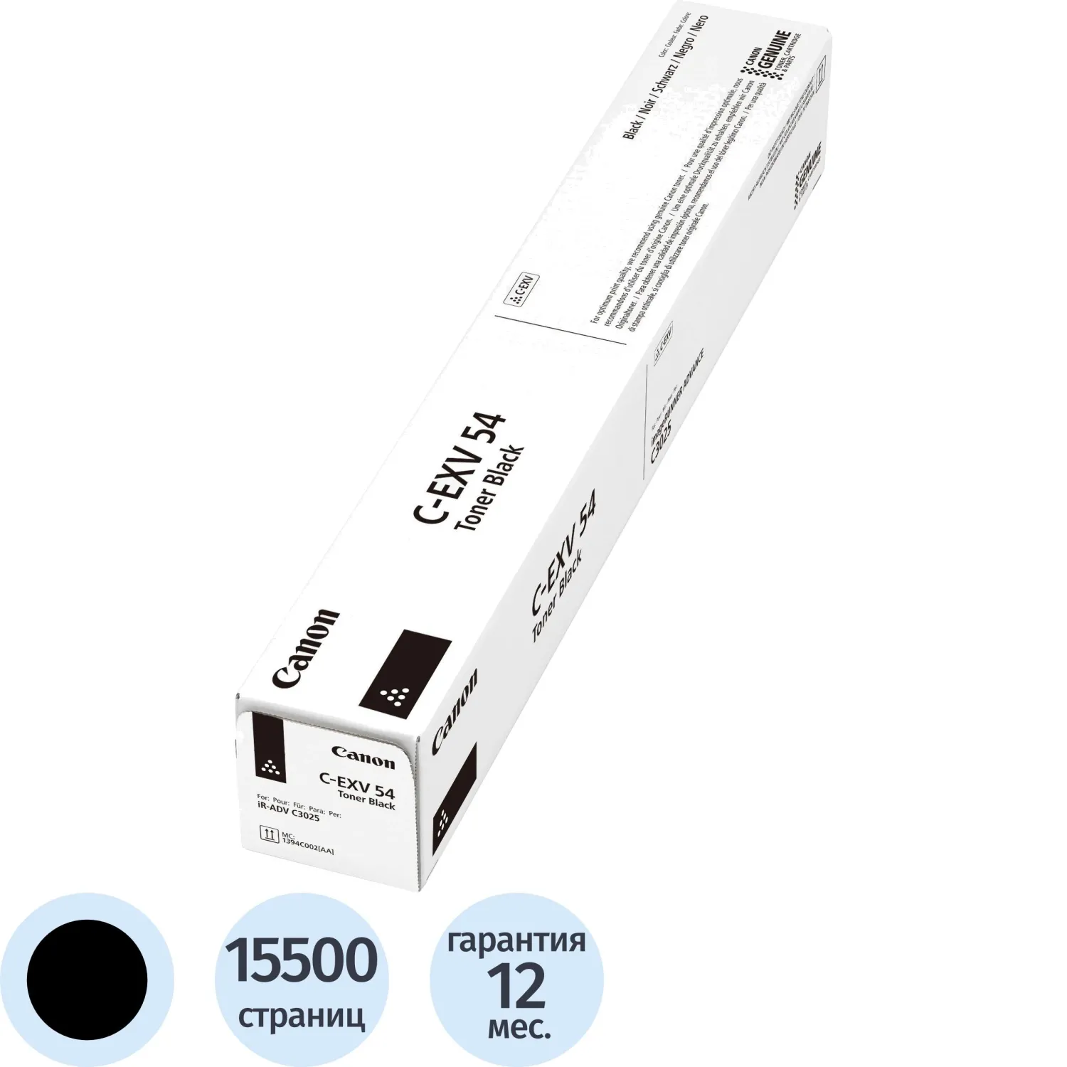 Тонер-картридж Canon C-EXV54 (1394C002) чер. для C3025/C3025i, 732167К