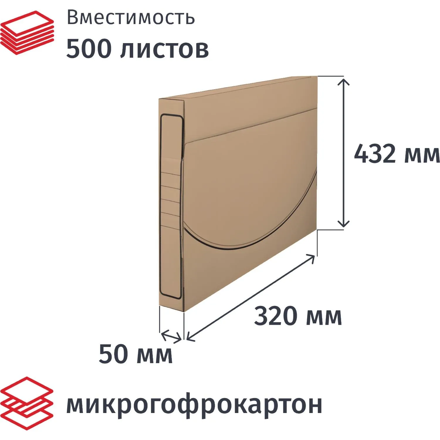 Короб архивный с вырубным замком  А3, 432х320х50, 604963К