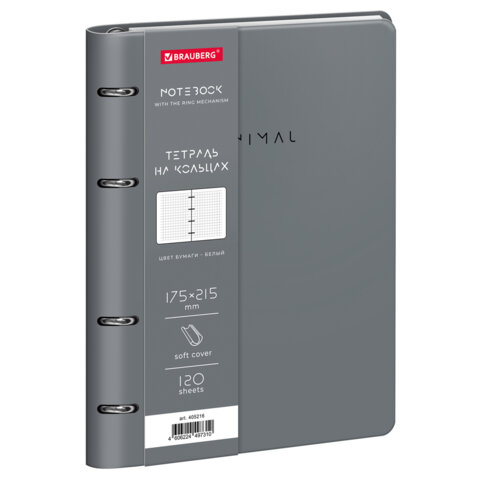 Тетрадь на кольцах А5 180х220, 120л, под кожу, фольга, резинка, BRAUBERG CLASSIC, Minimal мятный, 405216