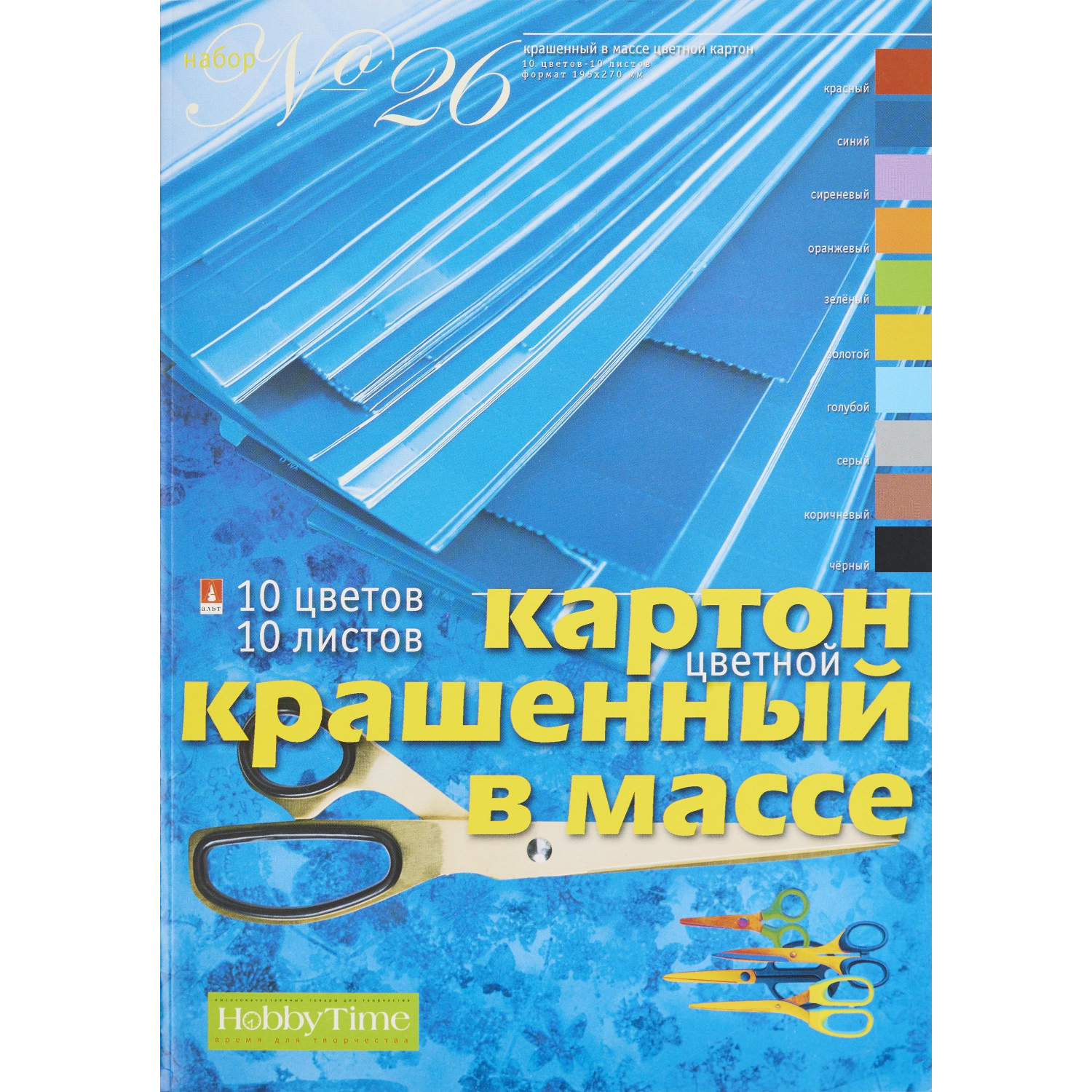 Картон цветной 10цв 10л А4 тонир.крашен.в массе  11-410-221