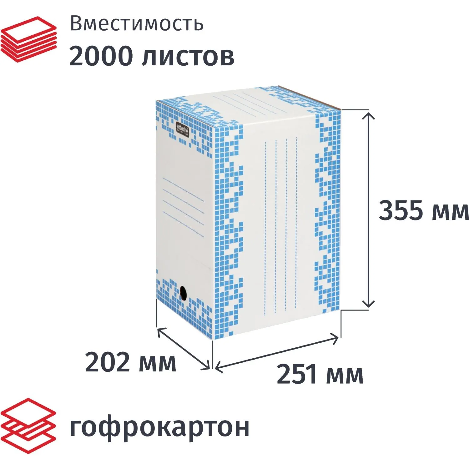 Короб архивный  Attache Selection 200 мм Т24 синий выруб.замок, 2193522К