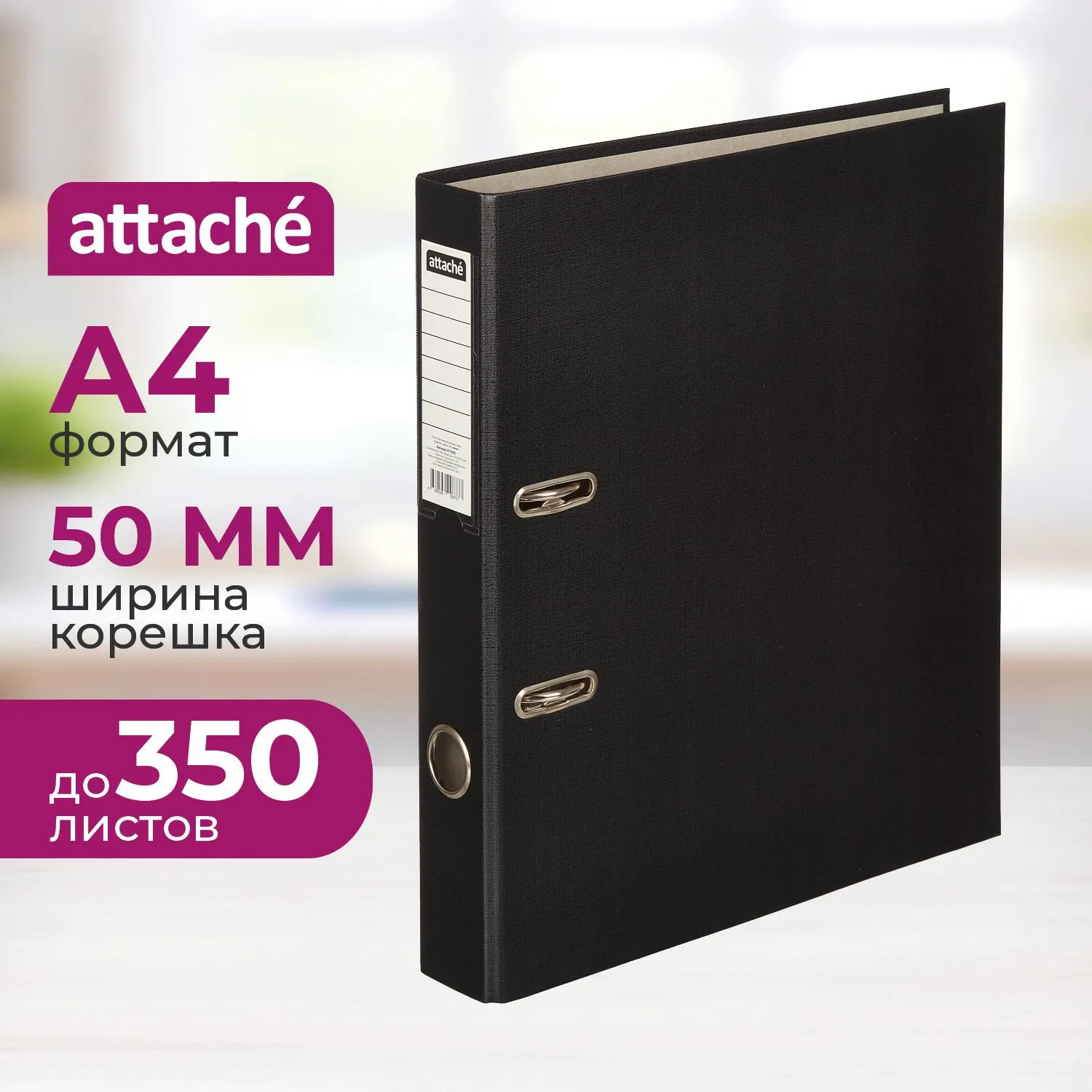 Папка-регистратор  50мм, черный, ПБП1,карм.кор, 817629К