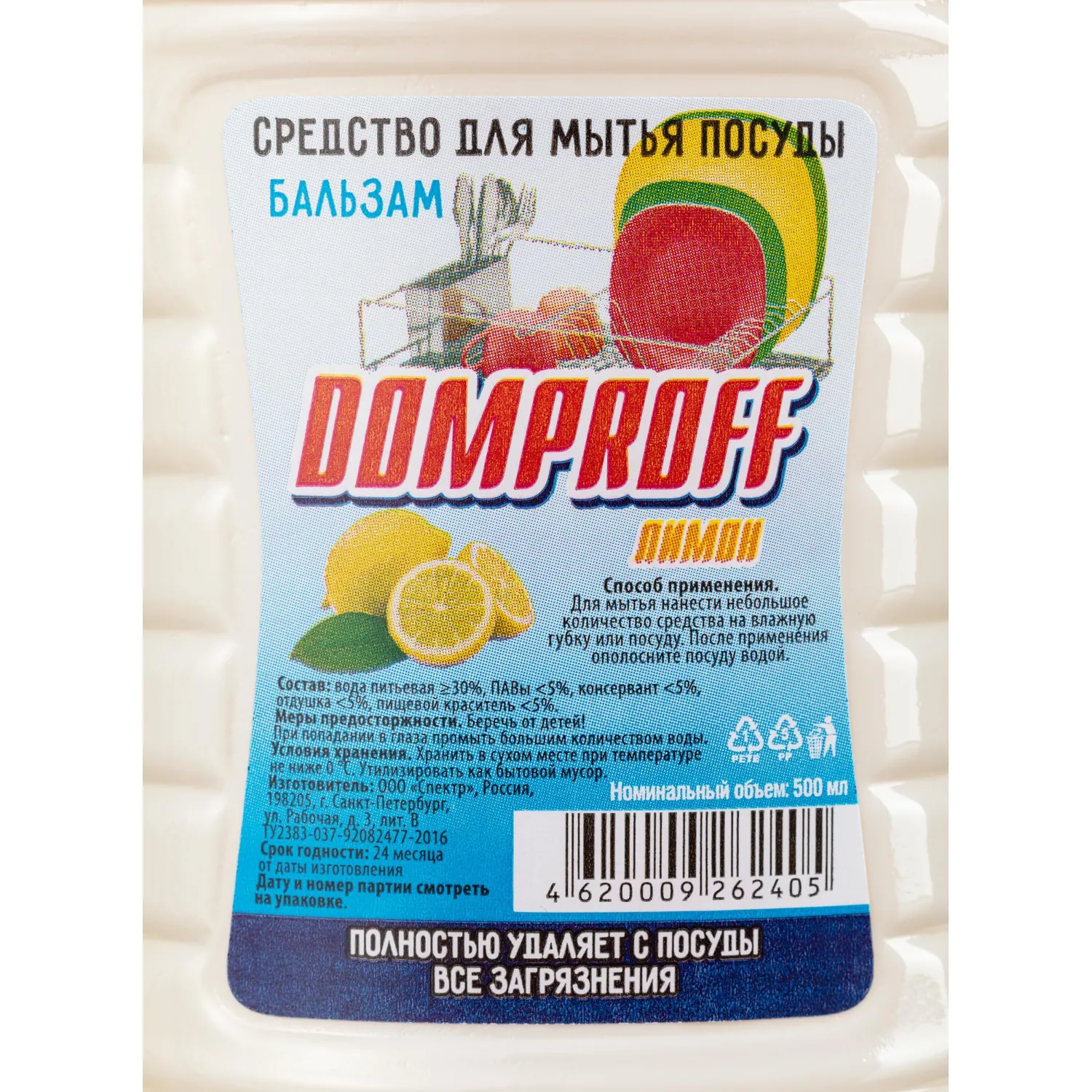 Средство для мытья посуды Domproff бальзам лимон, 500мл