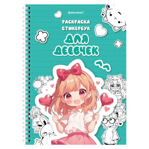 Стикербук РАСКРАСЬ И НАКЛЕЙ А5 16 листов 120 стикеров, на гребне, BRAUBERG, Зверушки, 666049