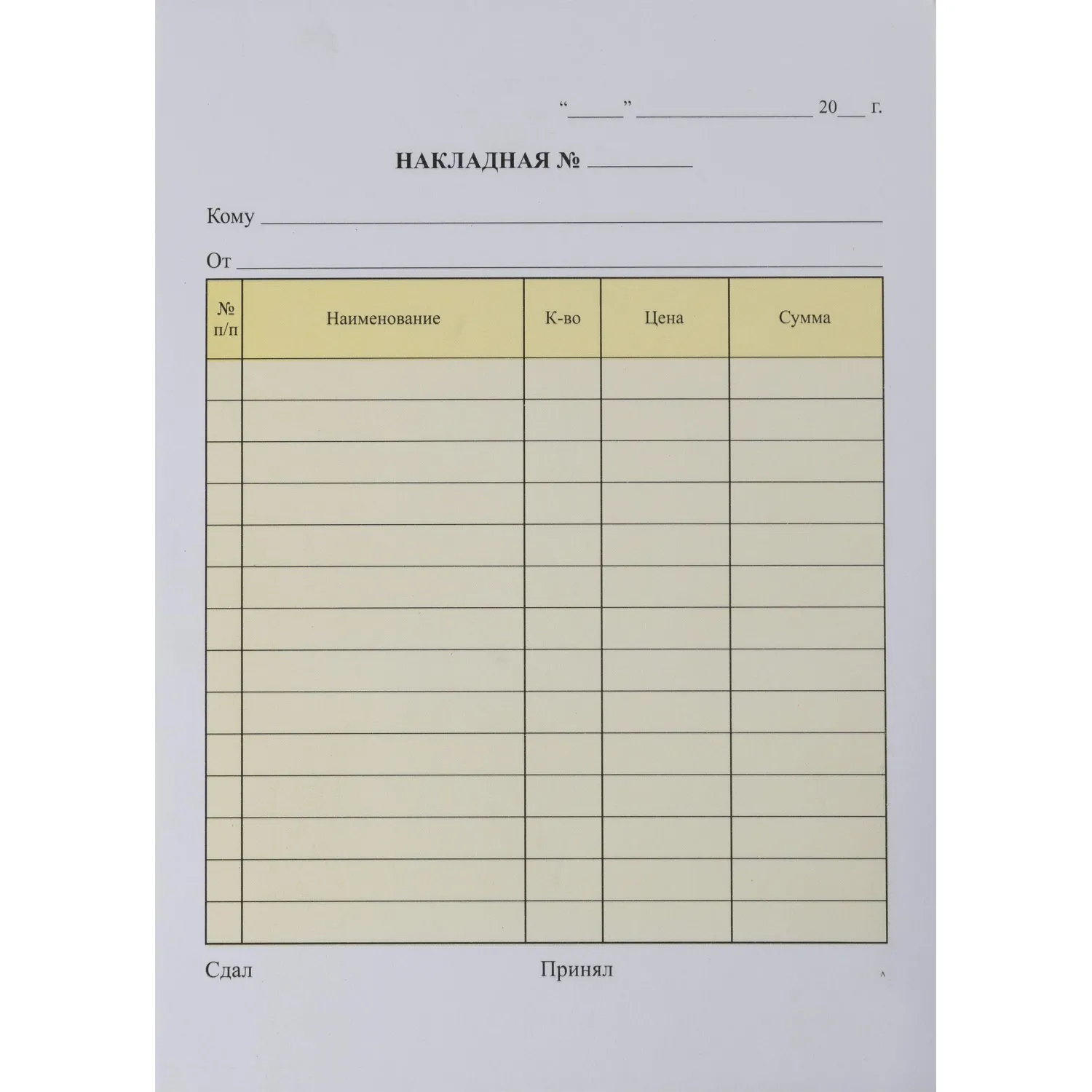 Бланки самокопирующие Накладная 2-х сл.(5кн.х50экз.)