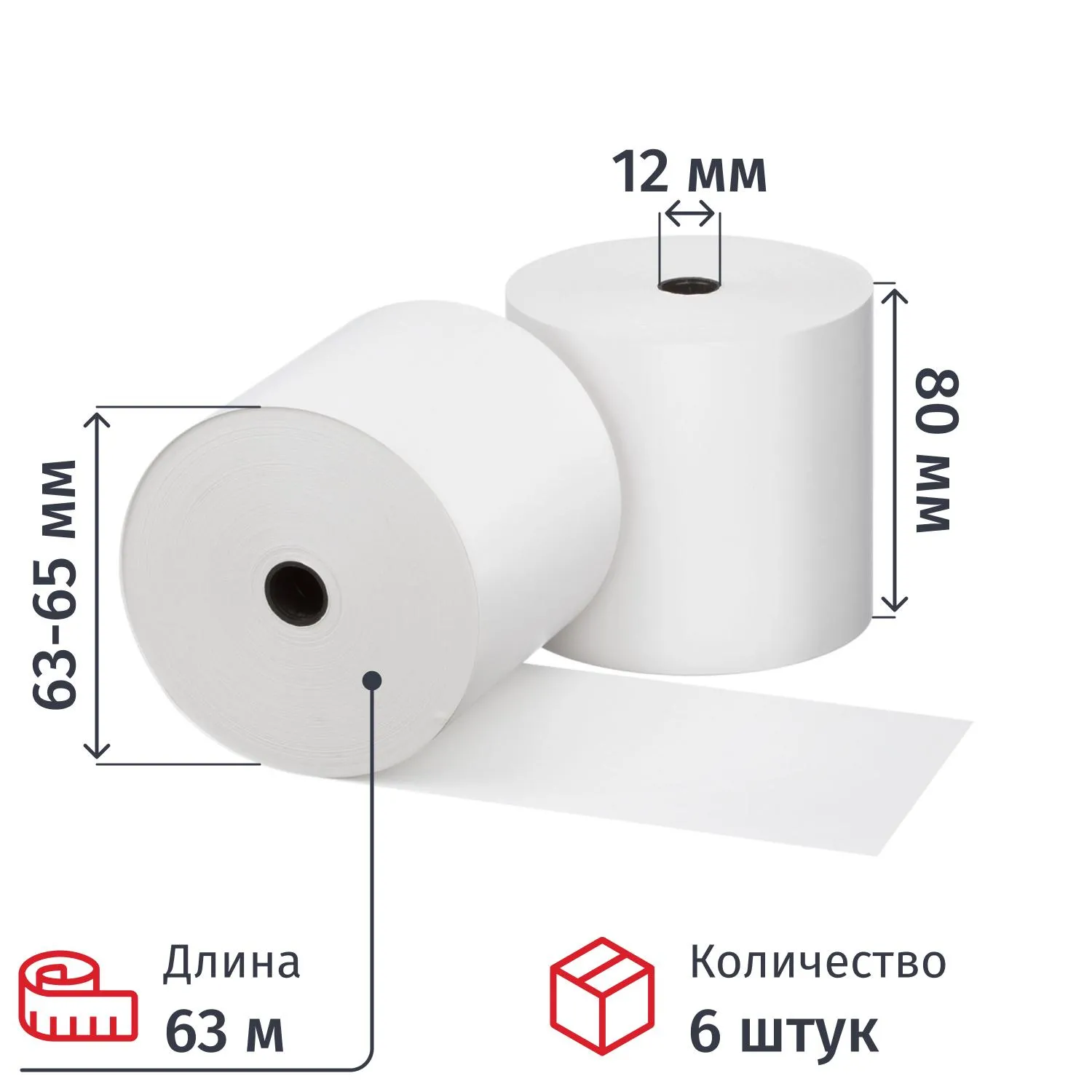 Ролики для касс 80 мм 63 м, вт. 12, 42 гр. Китай, 6 шт/уп (спайка)