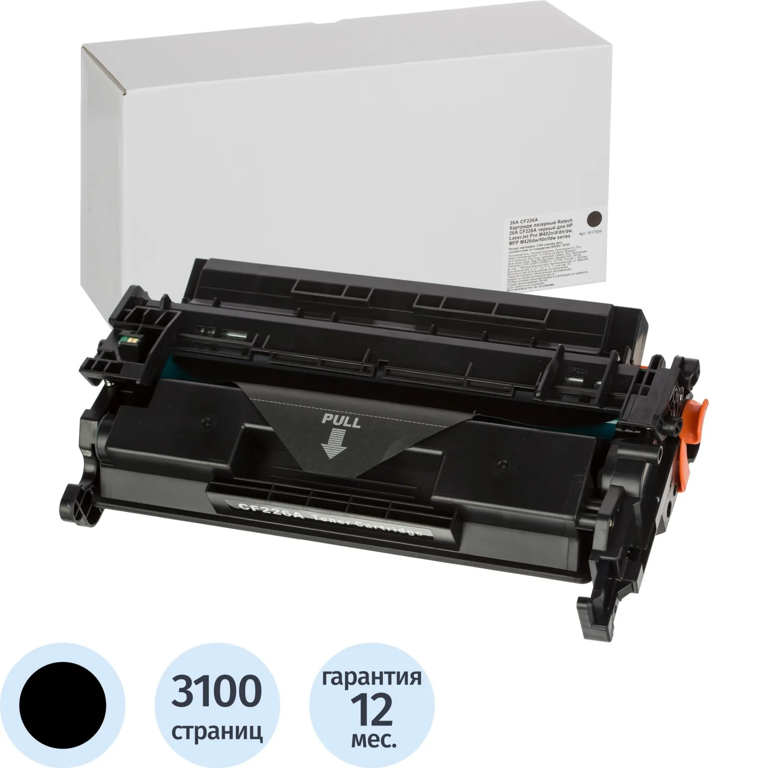 Картридж лазерный Retech 26A CF226A чер. для HP LJ Pro MFP M426fdw, 1617559К