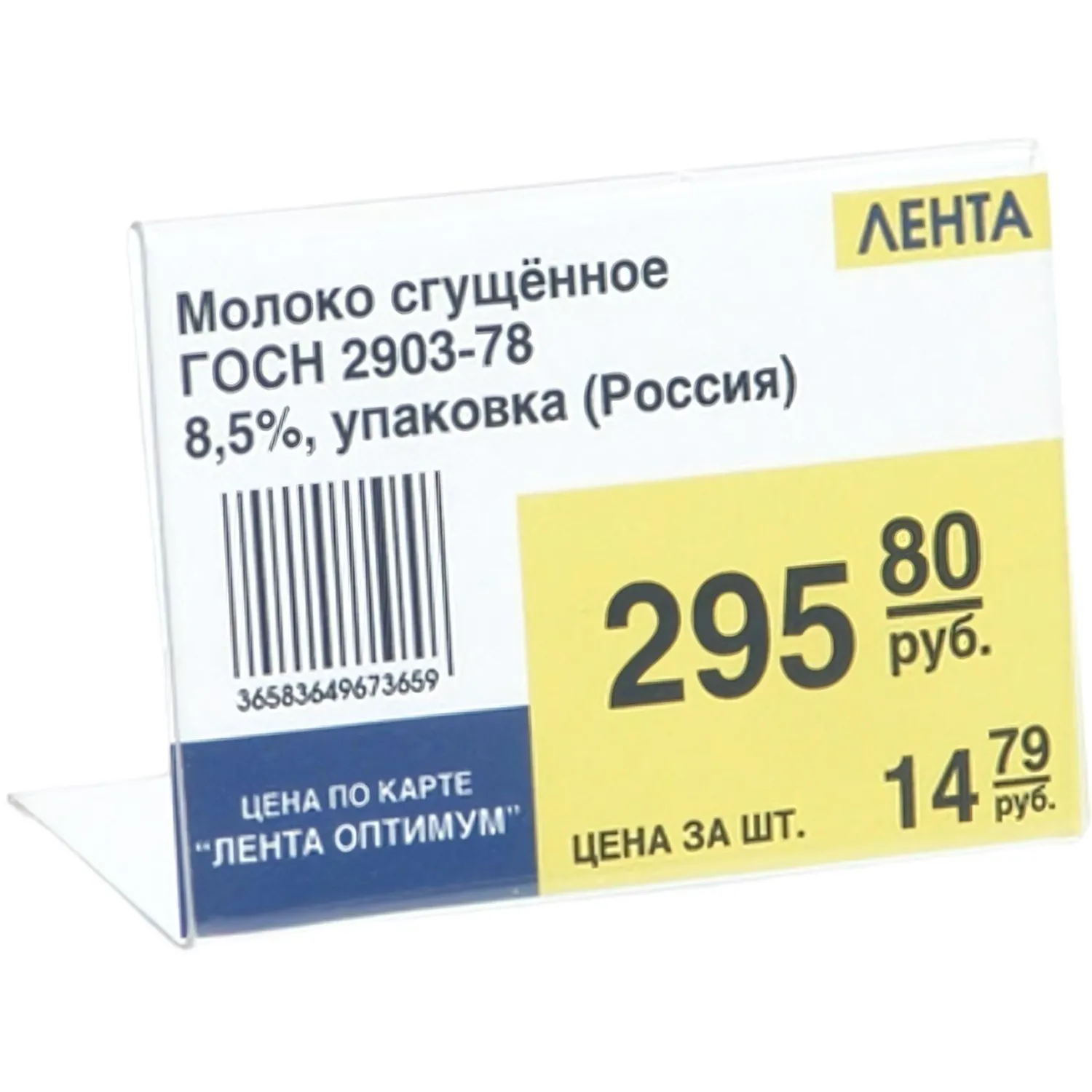 Ценникодержатель настольный для ценников 60х40мм н, 43355К