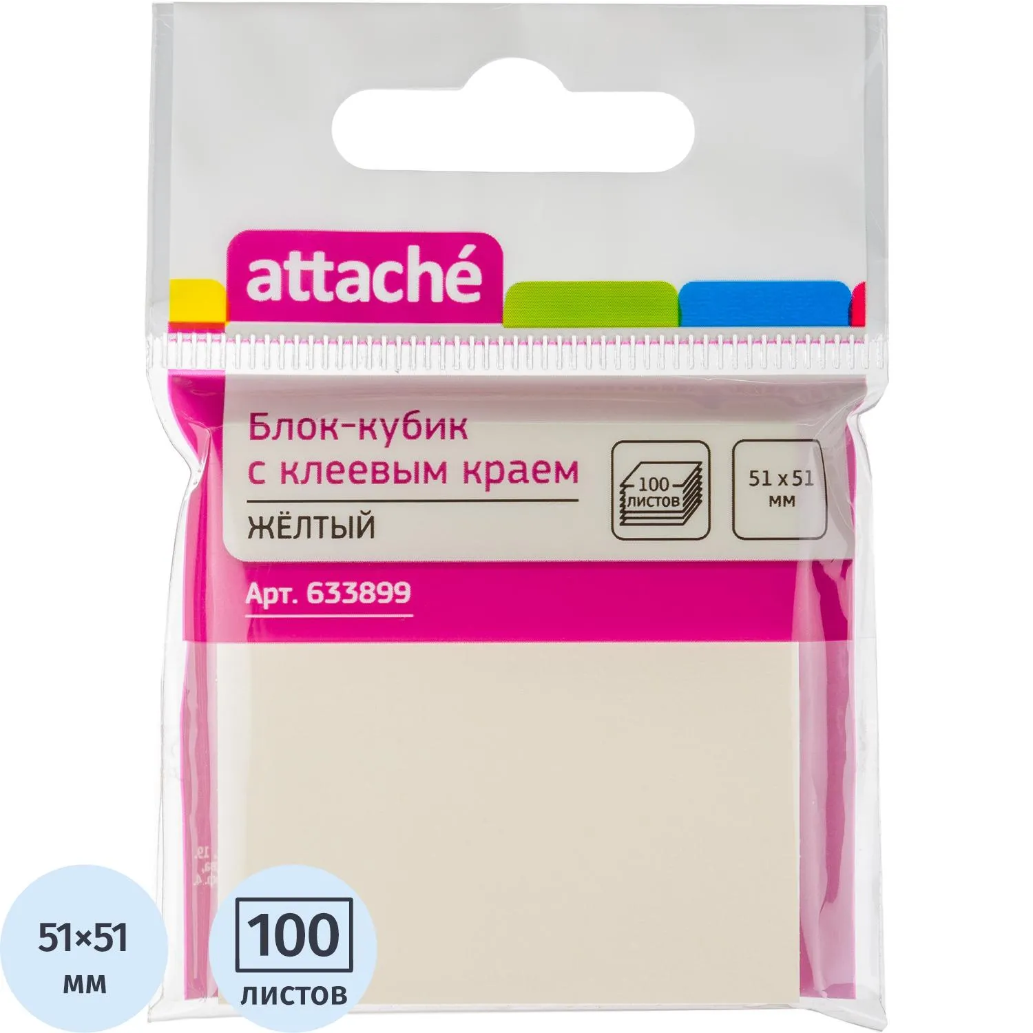 Стикеры ATTACHE с клеев.краем 51х51 желтый 100л, 633899К