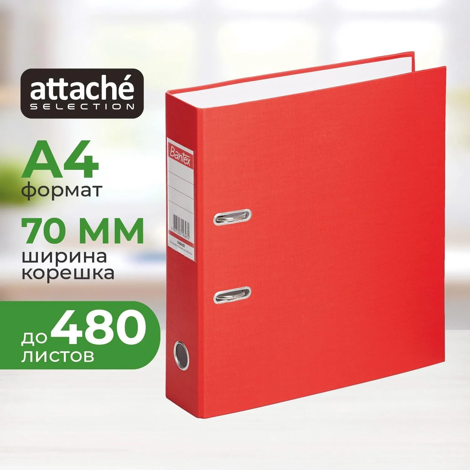 Папка-регистратор ECONOMY,б/мет.уг,70мм,красн,ПБП1,карм.кор, 46340К