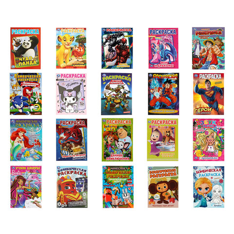Книжка-раскраска "ЛИЦЕНЗИОННЫЕ СЮЖЕТЫ", АССОРТИ, 210х290 мм, 16 страниц, "УМКА"