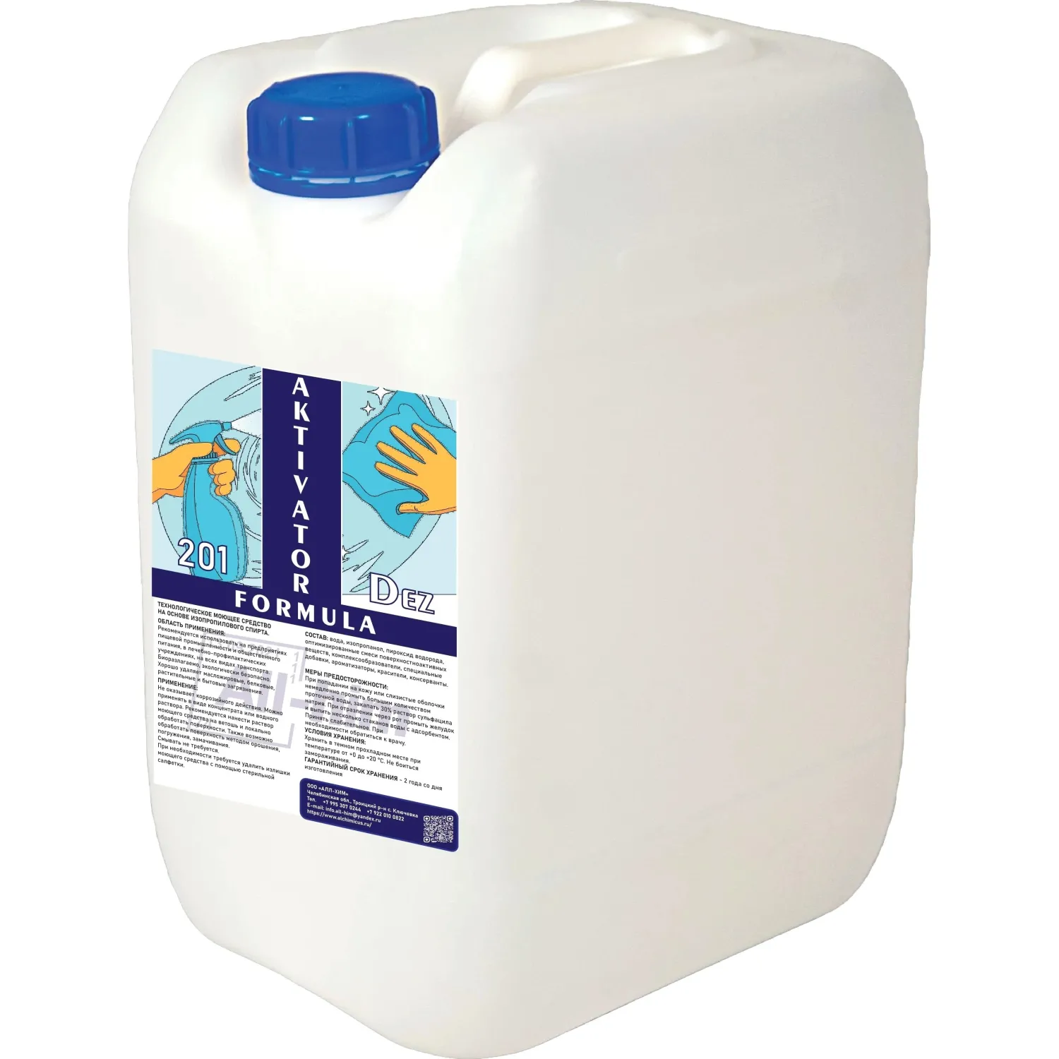 Профхим д/пищ.произв моющ спирсод готов ср-во Formula Aktivator 201 Dez,5кг