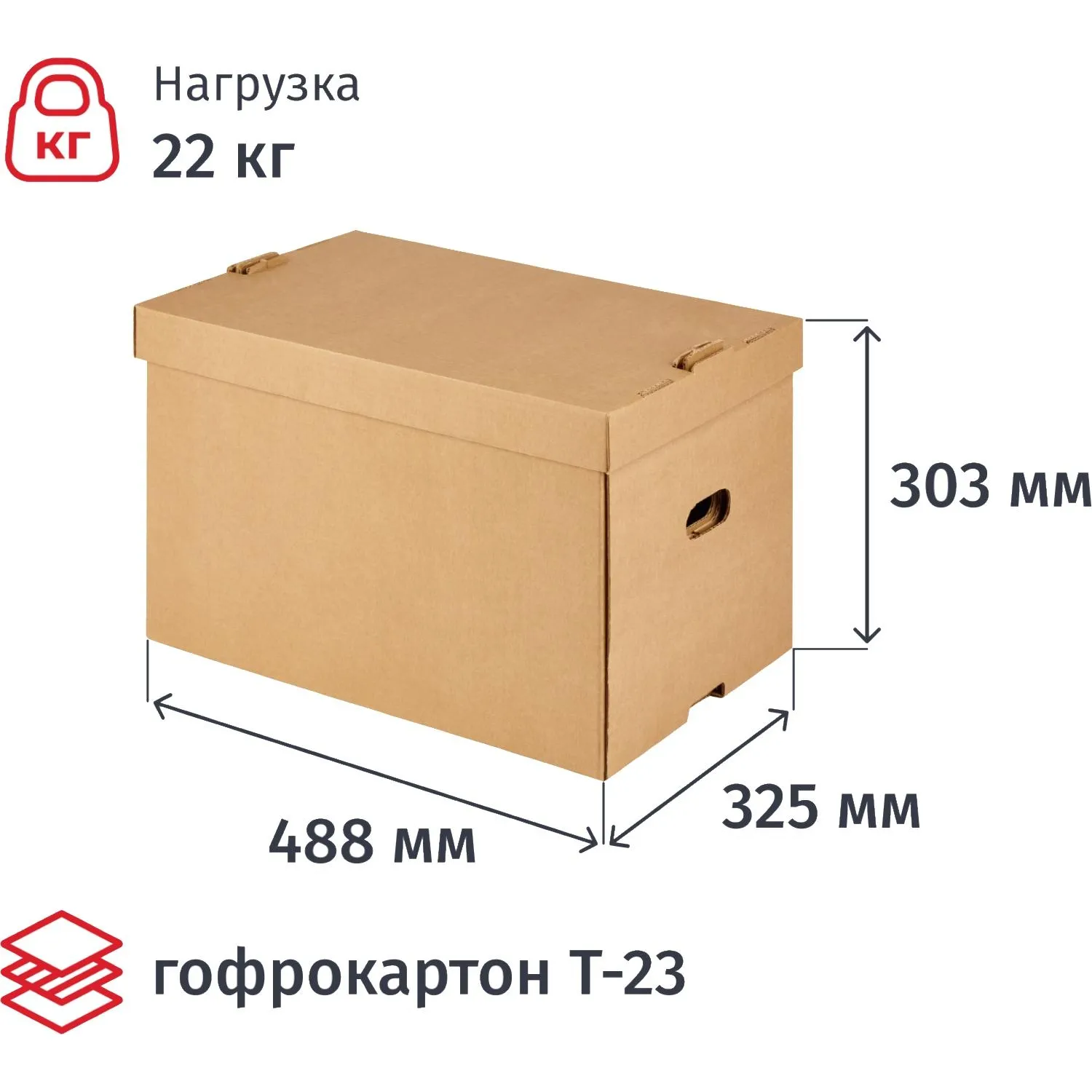 Короб архивный Выбор есть 519х341х323мм Т23 съемная крышка, 2193612К