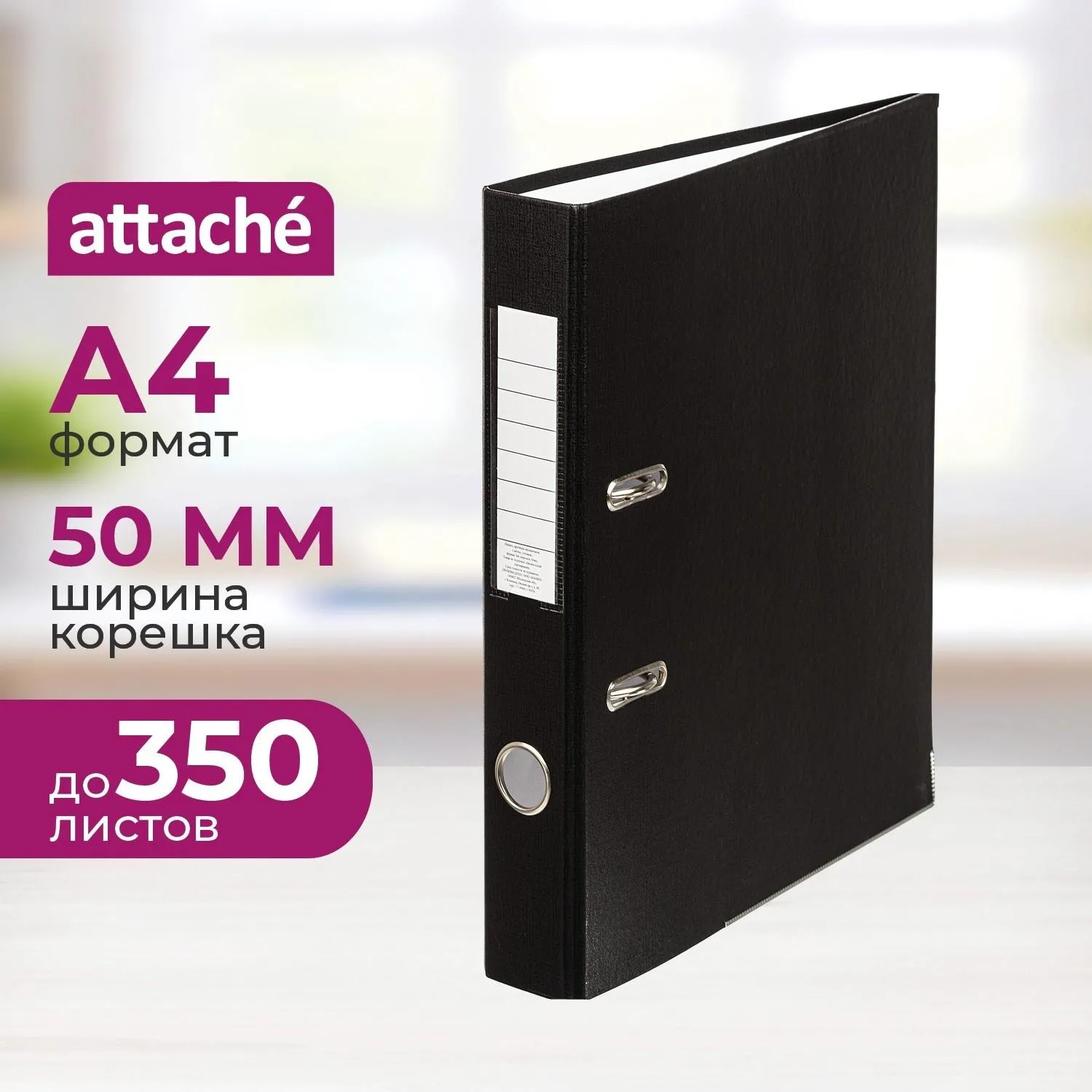Папка-регистратор 50 мм ПБП1 черный с мет.уголком, 1203868К