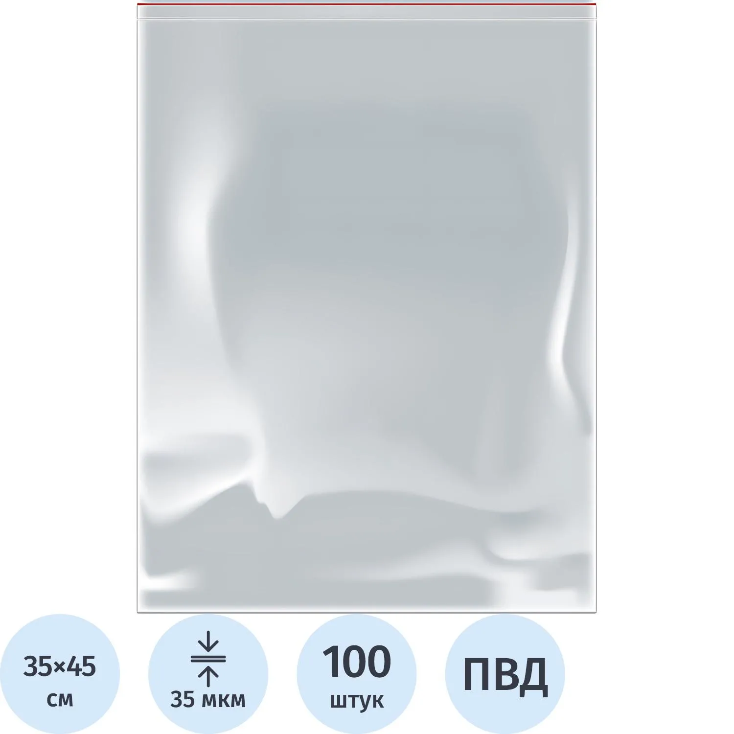 Пакет с замком (Zip Lock) 35 х 45 см, 35 мкм, 100шт/уп, 1062434К
