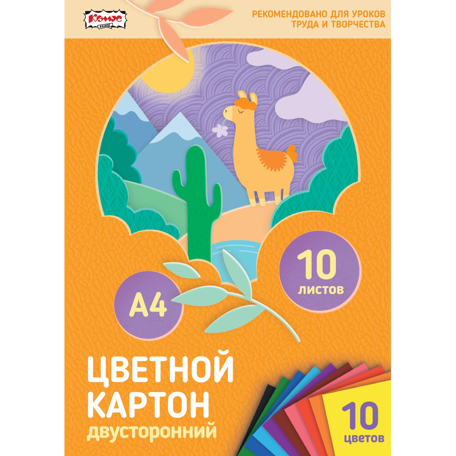 Картон цветной 10л, 10цв, А4, двустор,мелов,премиум, в папке