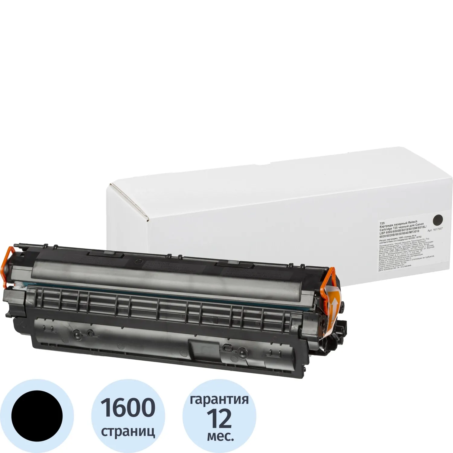Картридж лазерный Retech Cartridge 725 чер. для CanonLBP6000/6000B, 1617557К