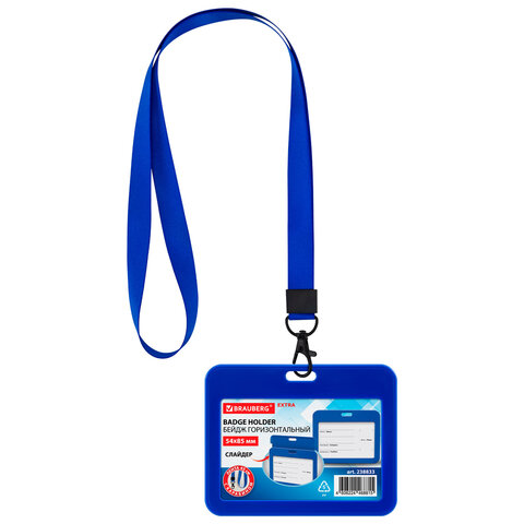 Бейдж горизонтальный (54х85 мм), лента 45 см с карабином, СЛАЙДЕР, синий, BRAUBERG EXTRA, 238833
