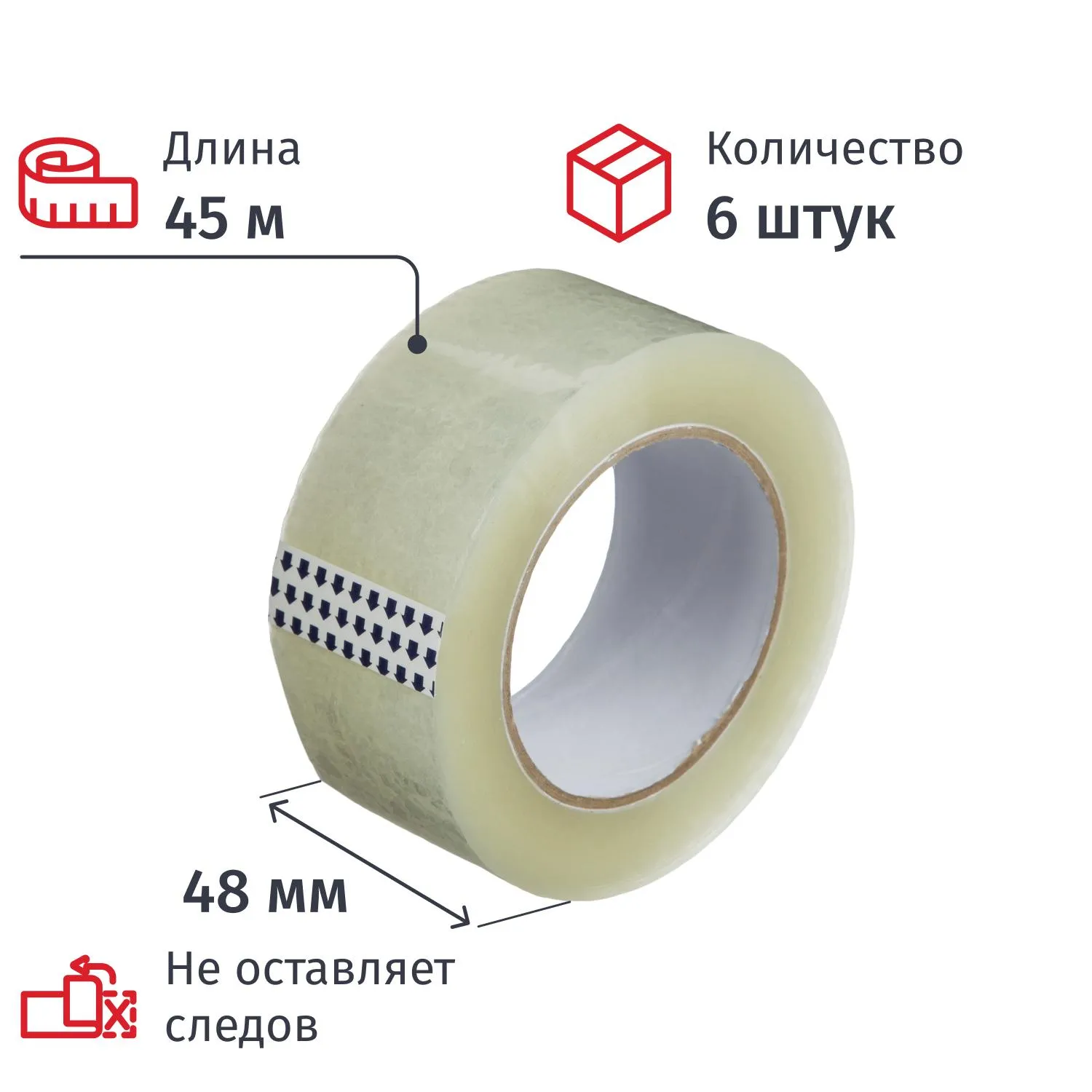 Клейкая лента упаковочная 48мм х 45м 40мкм прозрачная 6 шт/уп Члб, 2031607К