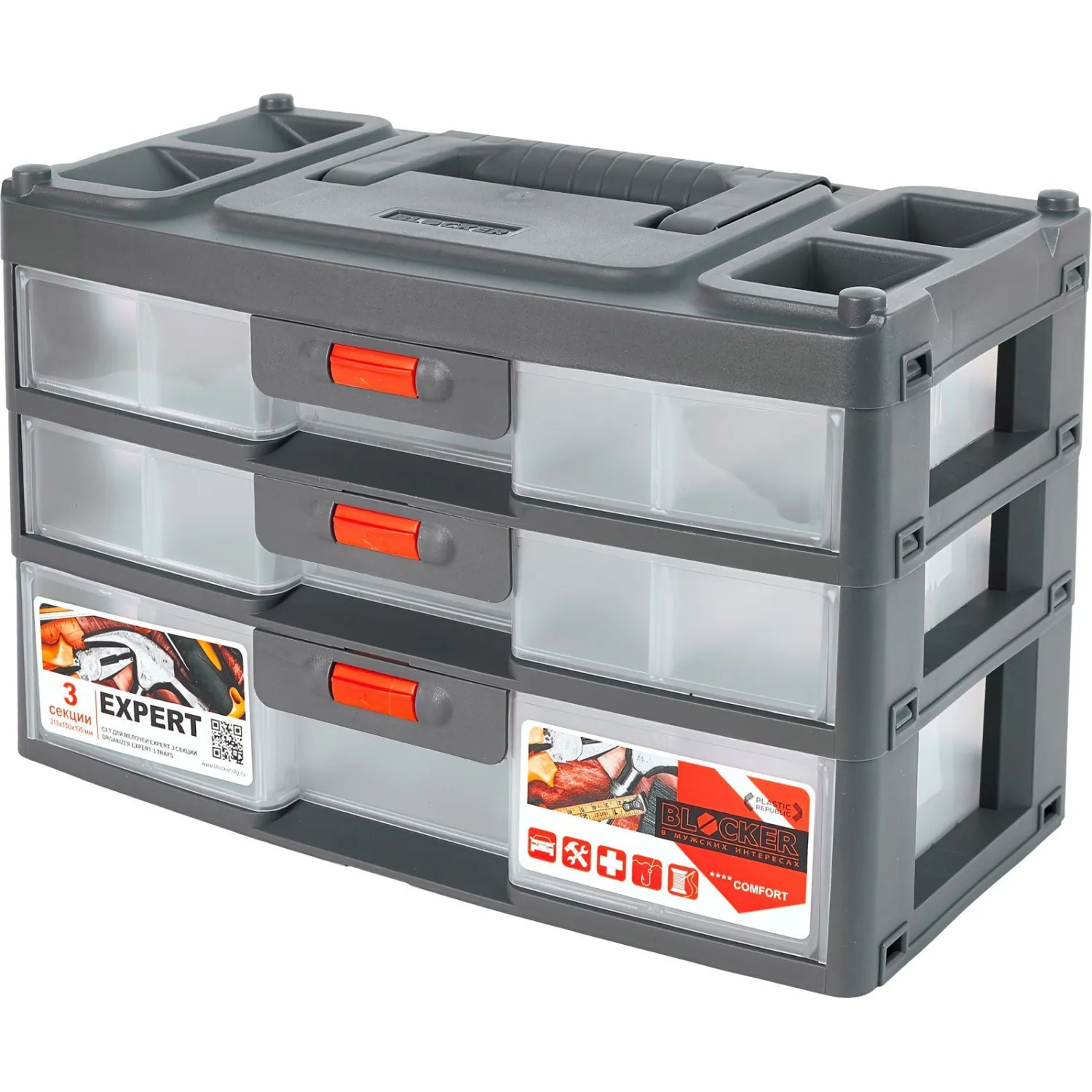 Органайзер сет для мелочей 3 секции BLOCKER Expert