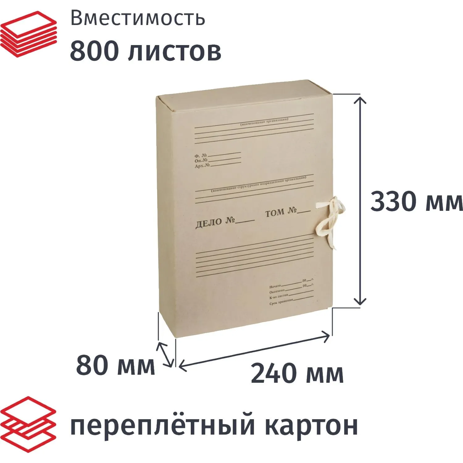 Короб архивный Отчет Архив Attache  на завязках 80 мм, 730862К