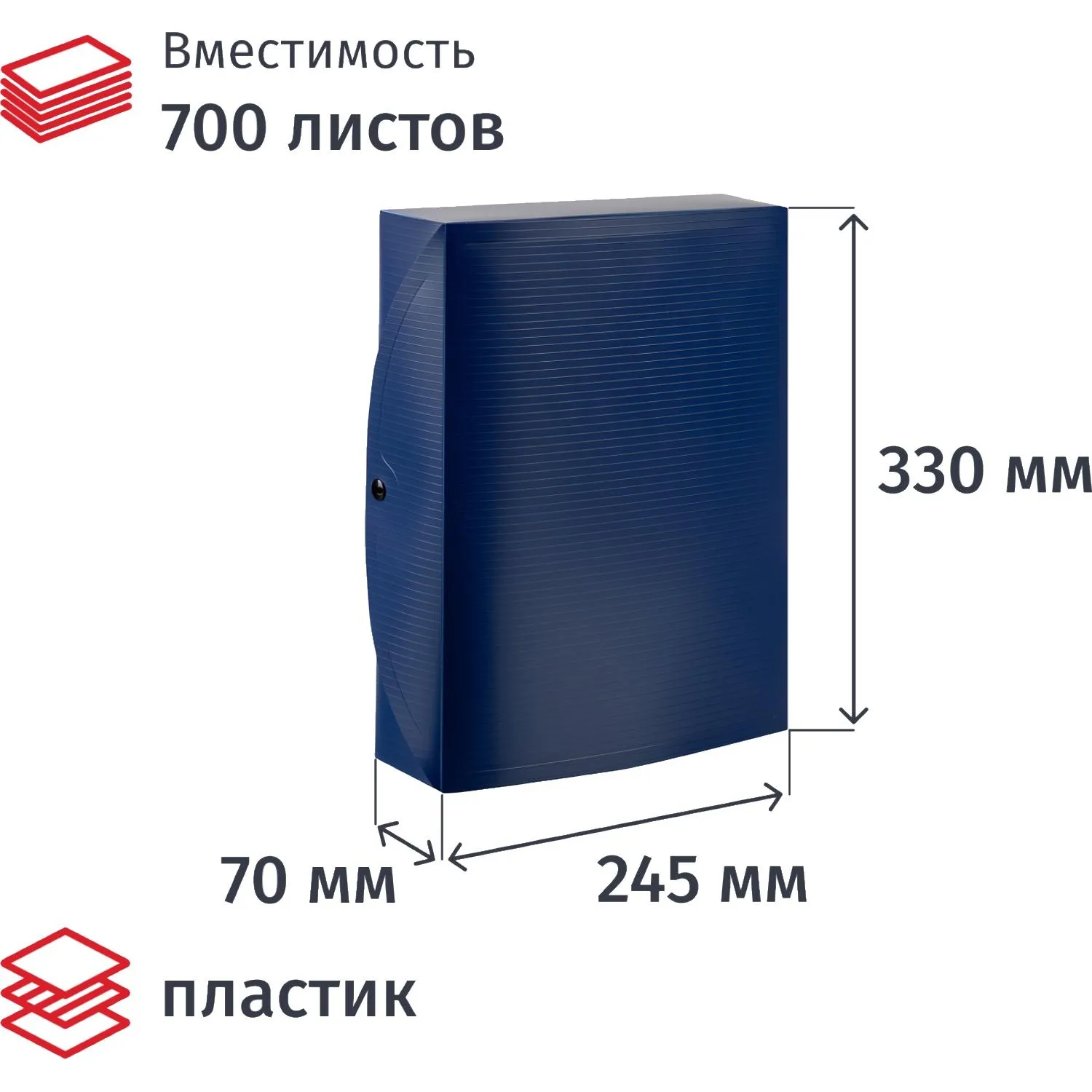 Короб архивный на кнопке Attache 70 мм пластик,синий, 367908К