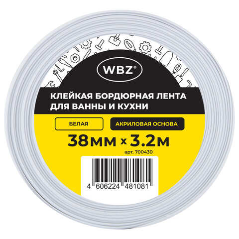 Клейкая лента бордюрная для ванны и кухни 38 мм х 3,2 м, белая, акриловая основа, WBZ (ВБЗ), 700430