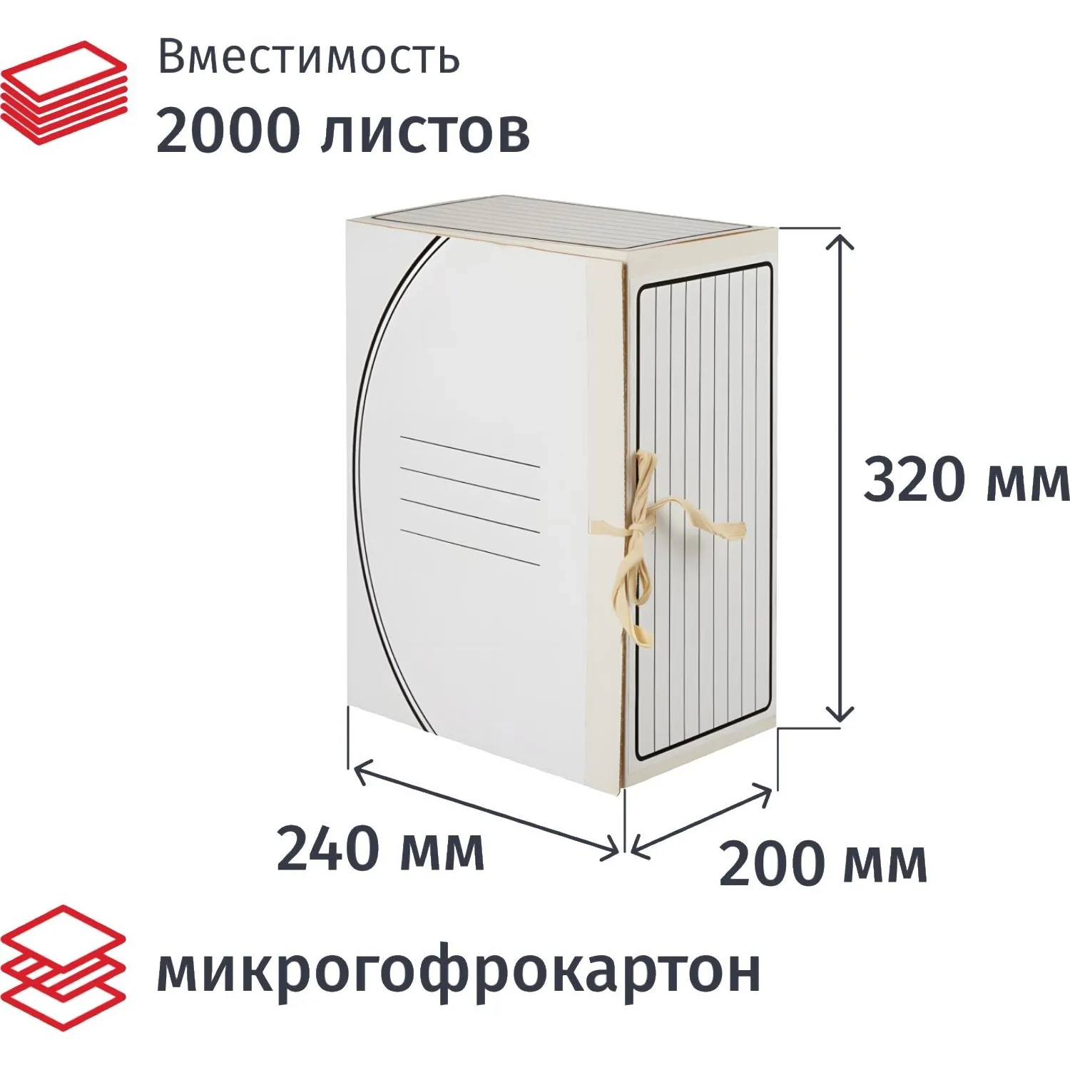 Короб архивный самосбор.Вертолёт,200 мм,микрогофра, 604967К
