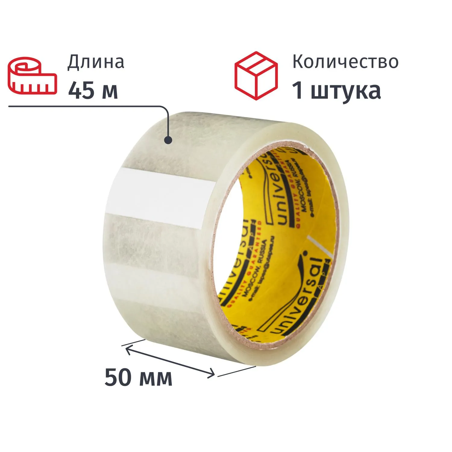 Клейкая лента упаковочная UNIVERSAL 50мм х 45м 40мкм прозрачная, 46672К